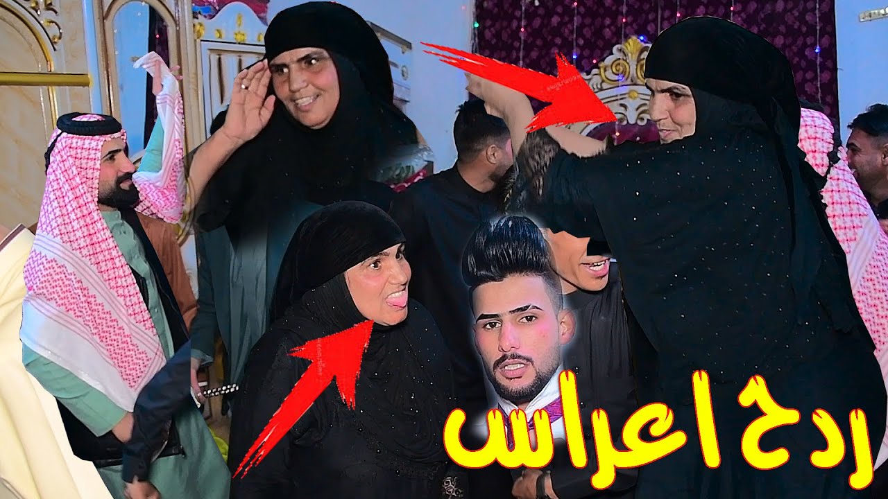 شاهد ام العريس ردح اعراس عرس علي البخيتاوي