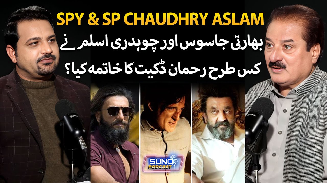 How an Indian Spy & SP Chaudhry Aslam Ended Rehman Dakait | Dhurandhar vs Reality | Suno Podcast