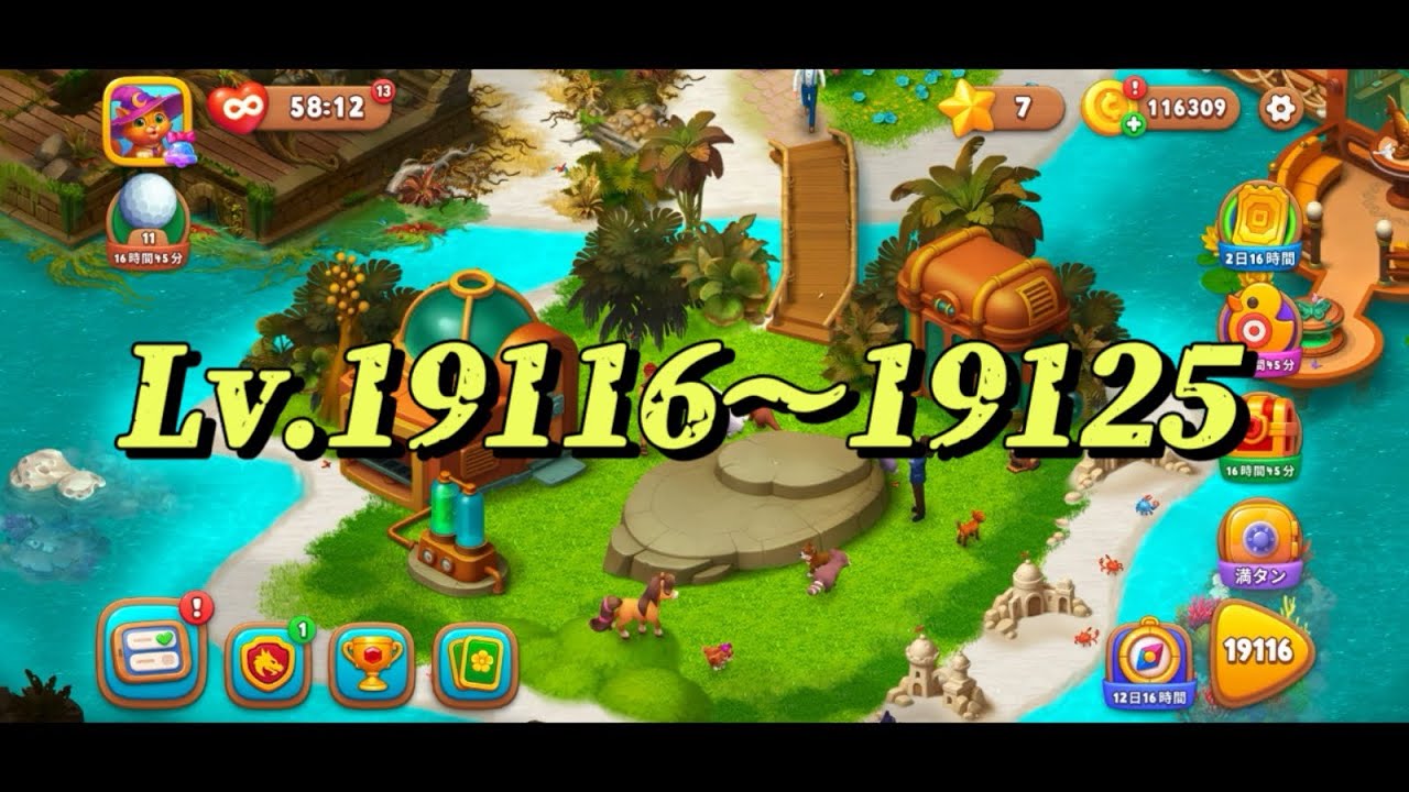 【Lv.19116〜19125】ガーデンスケイプ　Garden  scapes