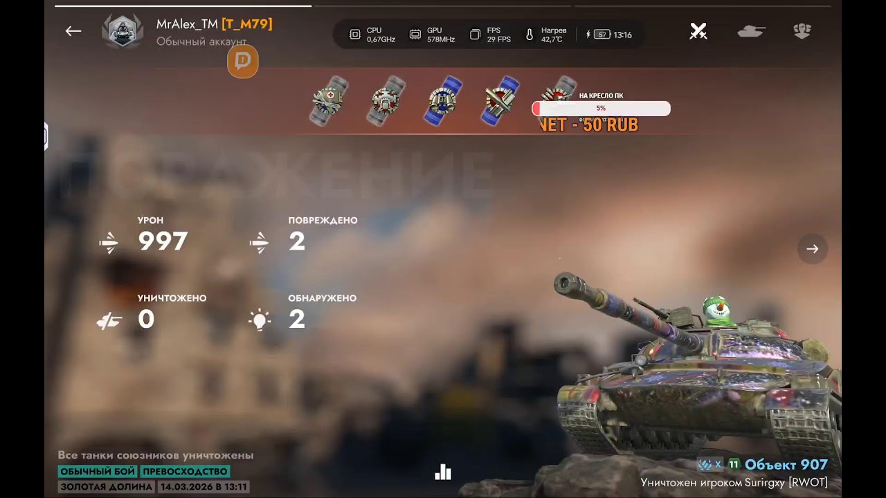 Покатушки ///Tank Blitz///играю с планшета//Lenovo Legion Y700 2025//16/512g#wotblitz#tankblitz