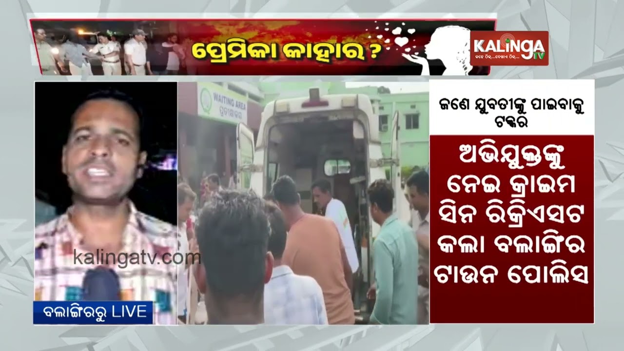 2 men fall for same woman in Bolangir | Kalinga TV