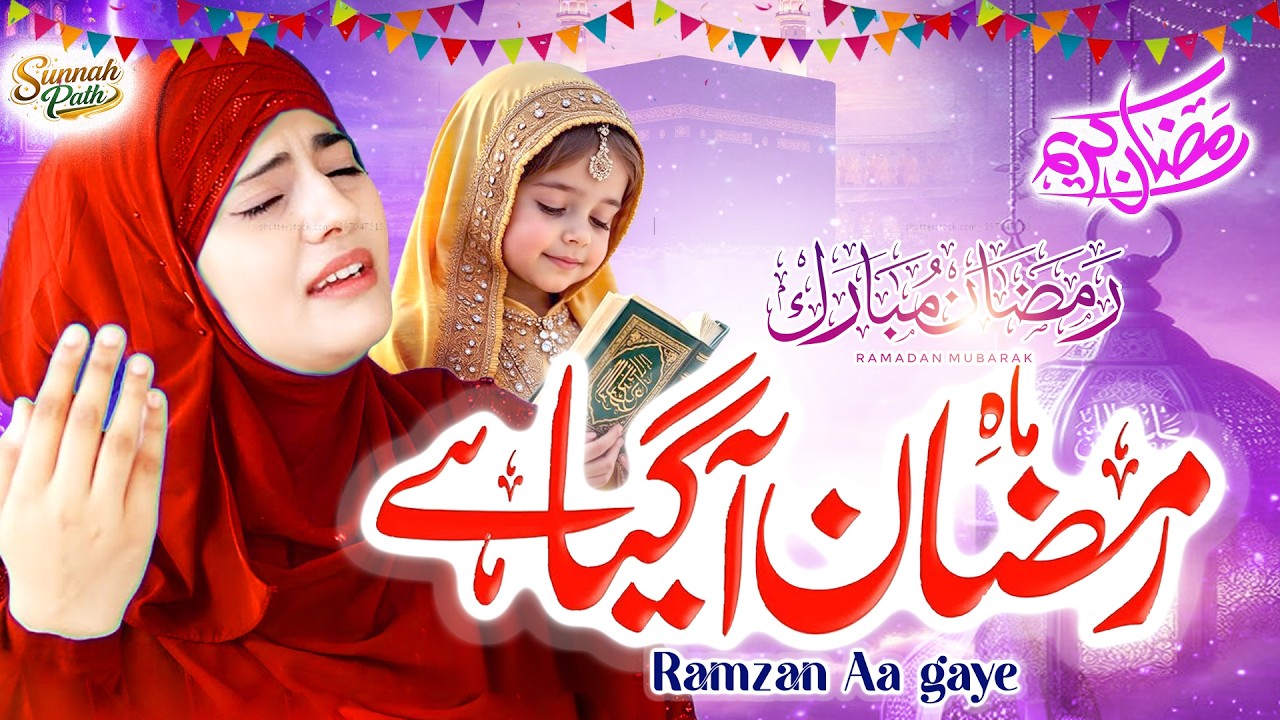 Ramzan New Naat 2026 | Ramzan Aaya Hai | Ramzan Special | Sandali Ahmad | Islamic Naat 2026