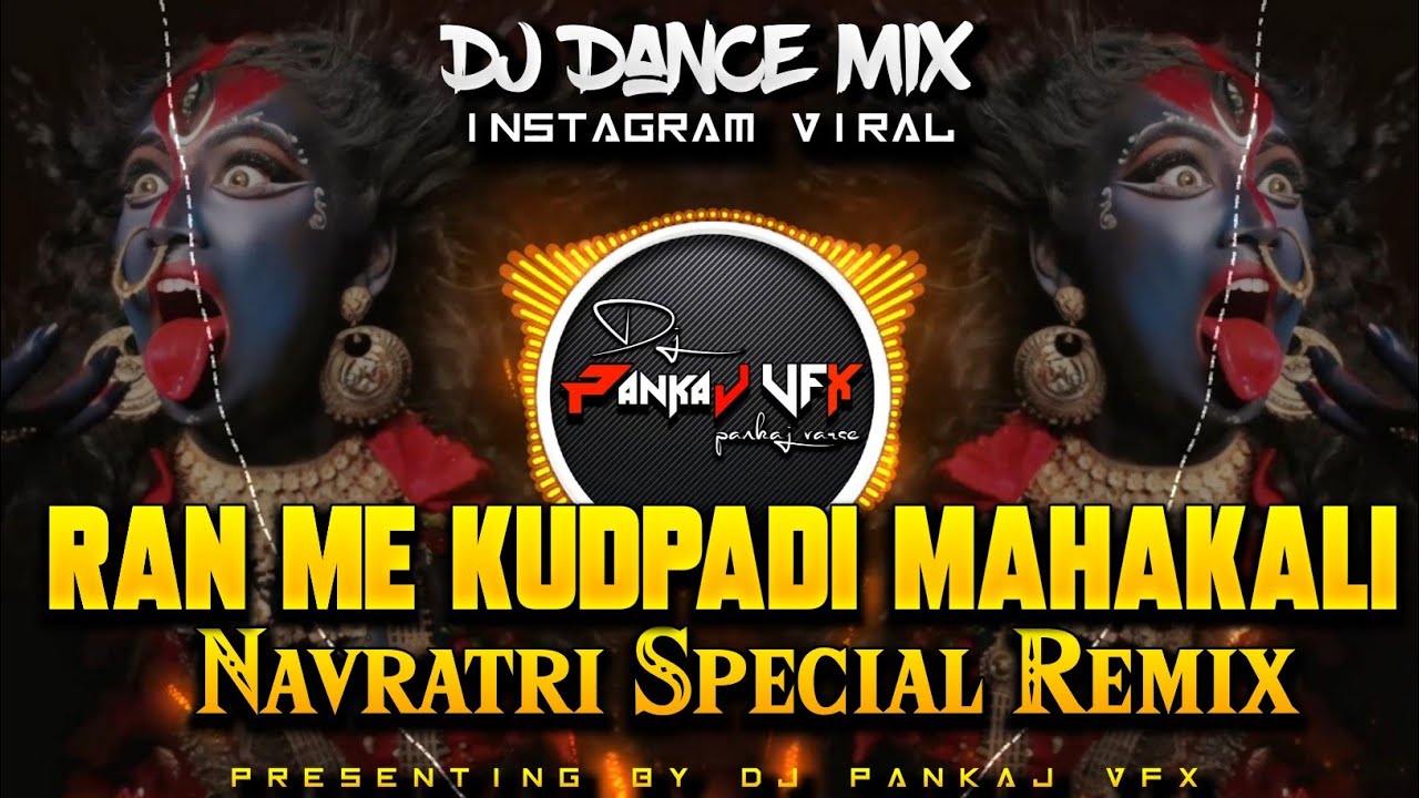 RAN_ME_KUD_PADI_MAHAKALI_Dj Dance Mix Navratri Special DJ RAJA RDS || DJ PANKAJ VFX #navratri #dj