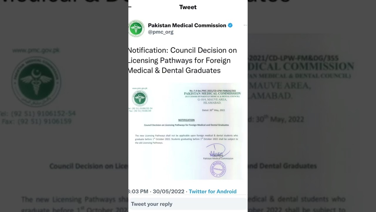 PMC new notification #pmc #mdcat2022 #pmdc #shorts