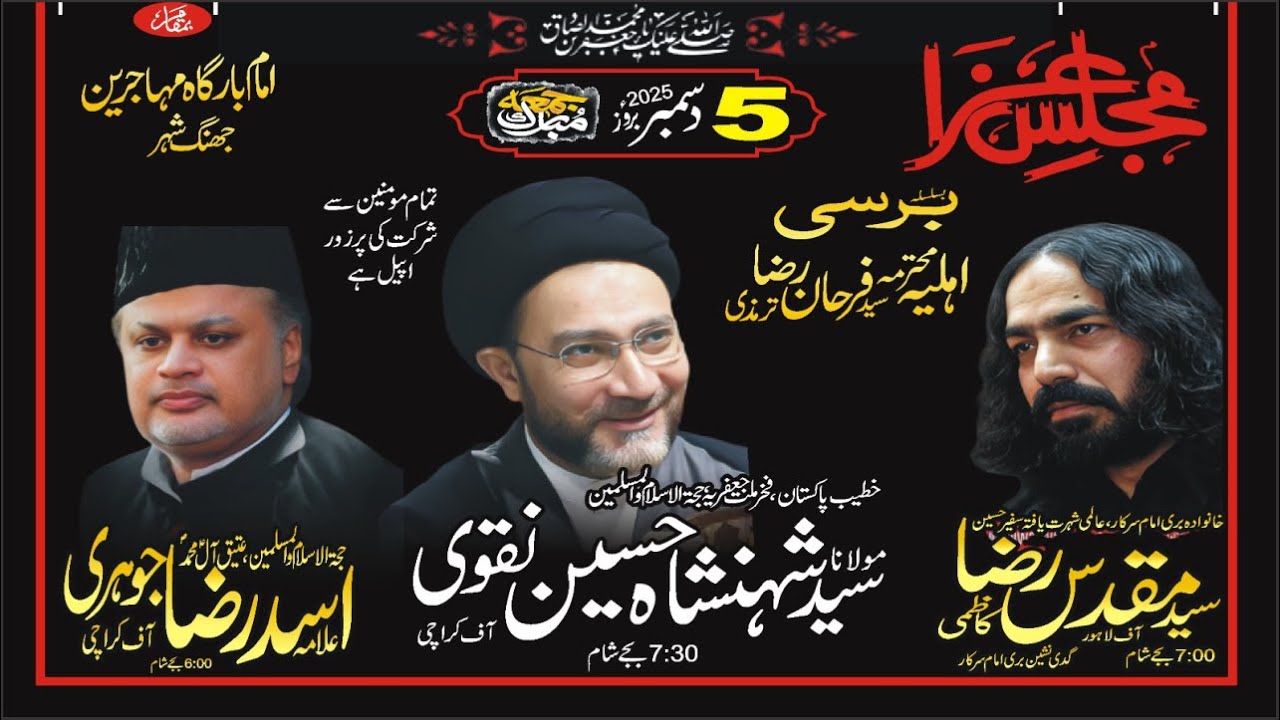 Live Majlis 5 December 2025 Imam Bargah Muhajreen Jhang City