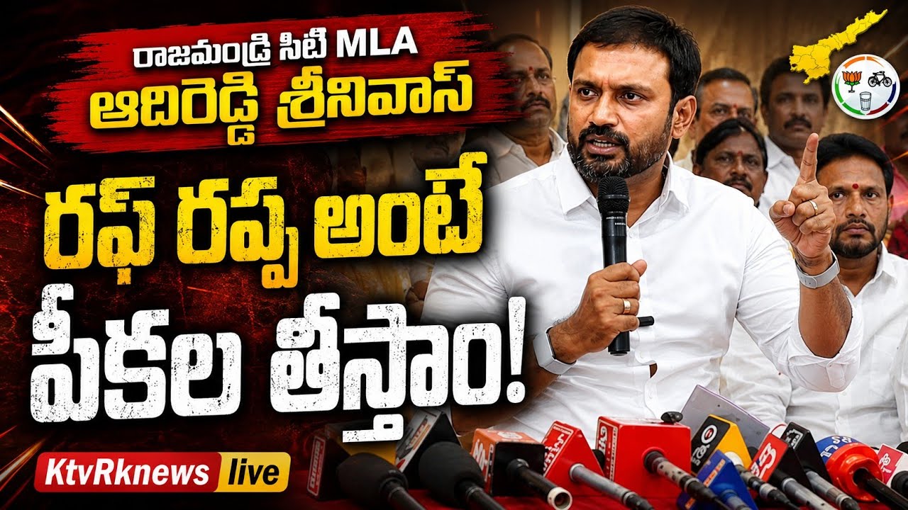 #KTV RK News is live