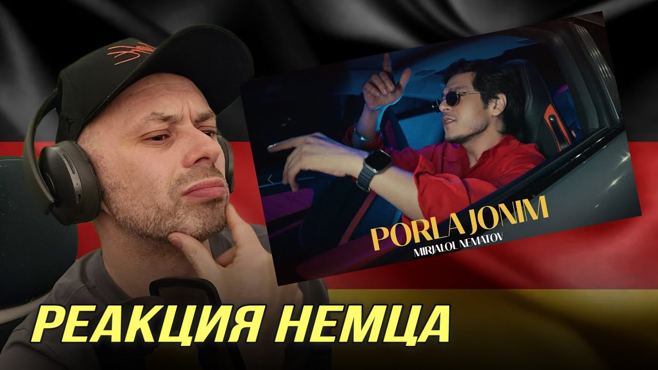 [🇩🇪] РЕАКЦИЯ НЕМЦА НА| Mirjalol Nematov - Porla jonim
