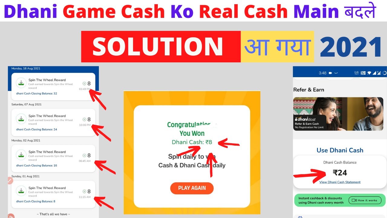 Dhani Game Se Paise Kaise Nikale | How to Withdraw Dhani Cash 🔥🔥🔥