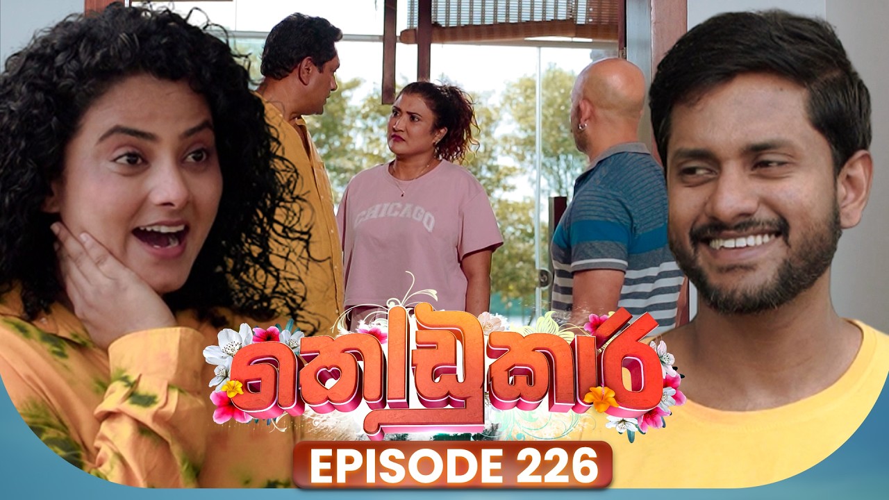 Kodukari (කෝඩුකාරි) | Episode 226 | 01st April 2026