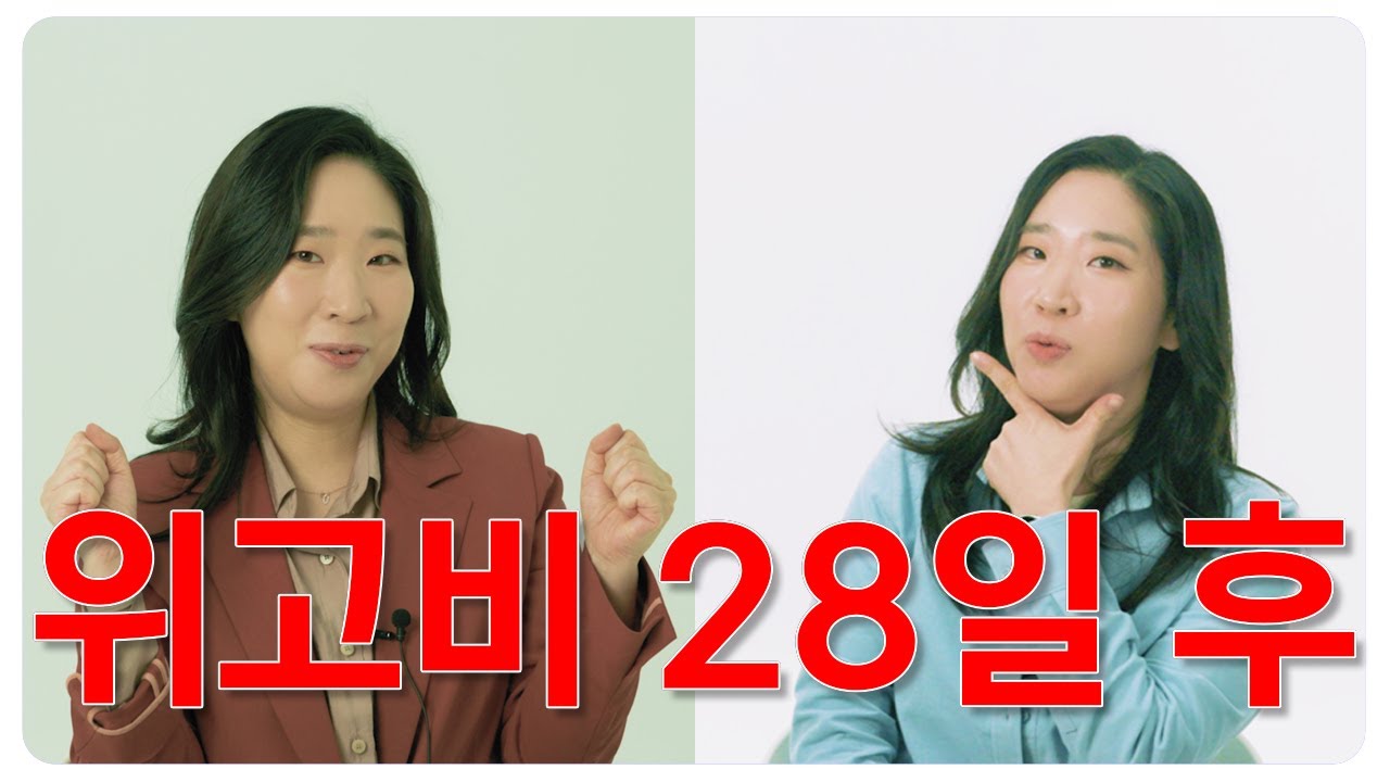 [SUB] 🥕 몇 키로 빠졌냐고요? 그게 중요한 게 아니에요…🔥위고비 다이어트 1달 후기 / 1-Month Wegovy Diet Review