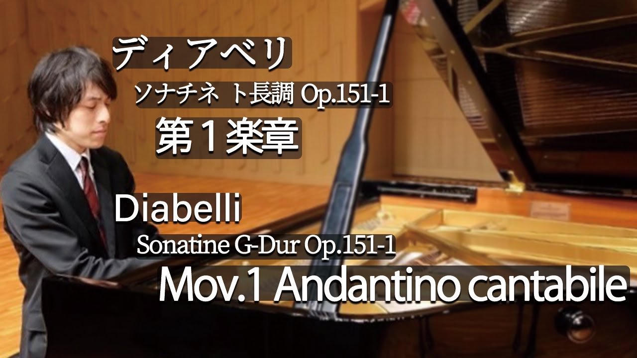 Diabelli : Sonatine G-Dur Op.151-1 Mov.1 / ディアベリ：ソナチネ ト長調 Op.151-1 第１楽章