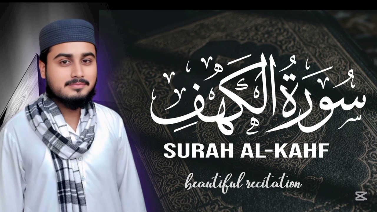 Surah Al- kahf ||سورۃ الکہف  Beautiful Quran recitation best voice 