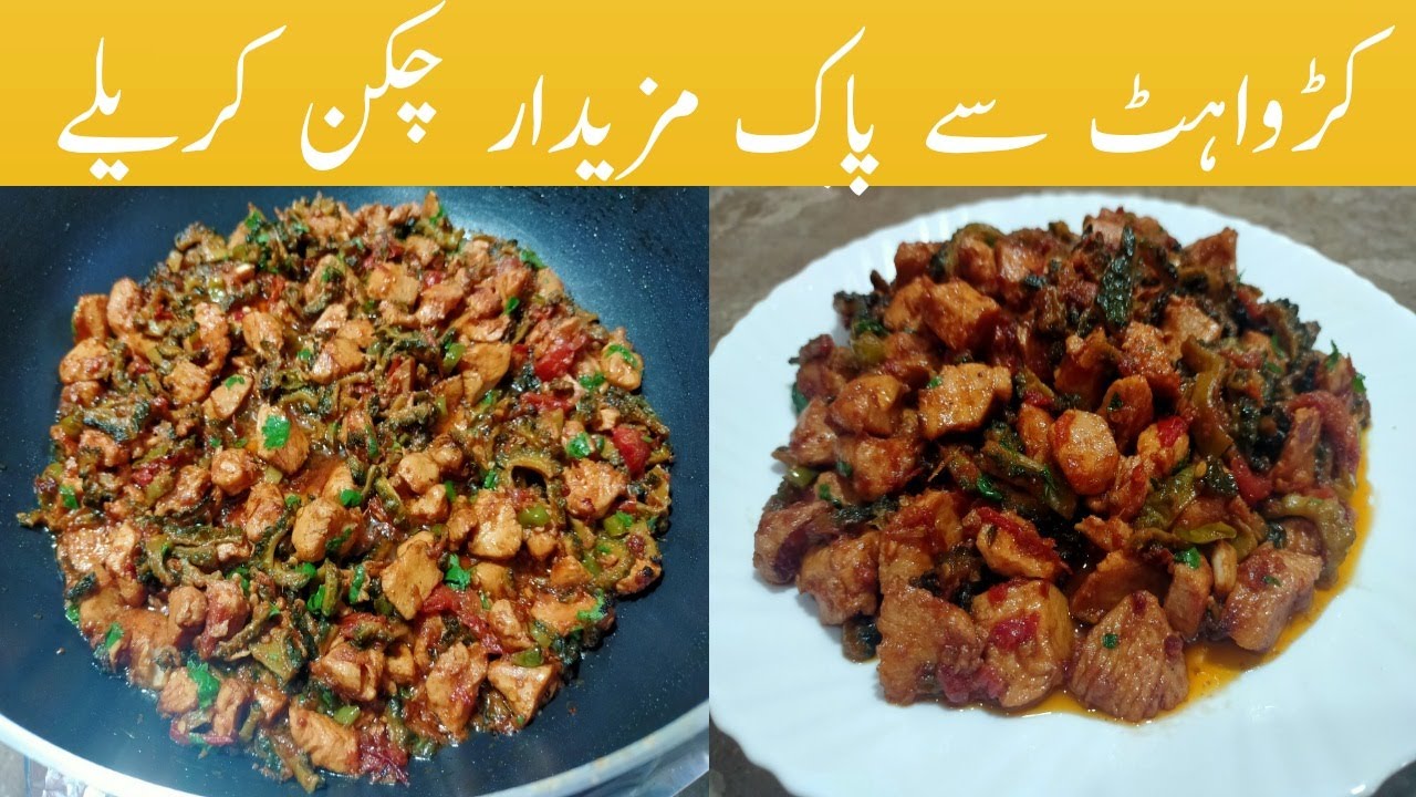 Chicken Karela Recipe | Chicken with Bitter Gourd Recipe By Bushra ka kitchen 2020