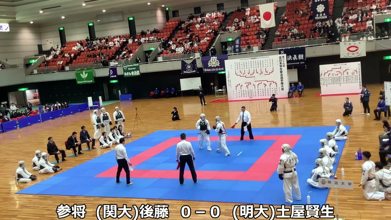 2024年 第69回 全日本学生拳法選手権大会(男子)【明治大学－関西大学】
