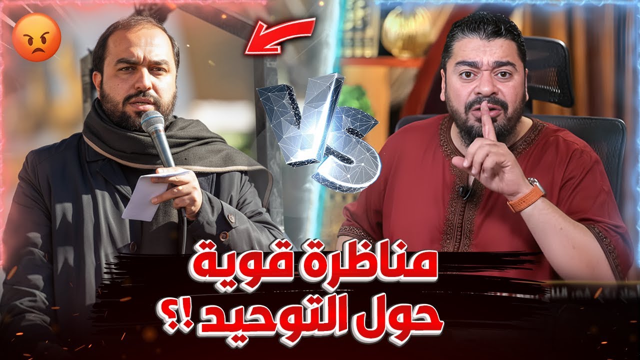 مناظررة قووية حول (منهج المعممين 