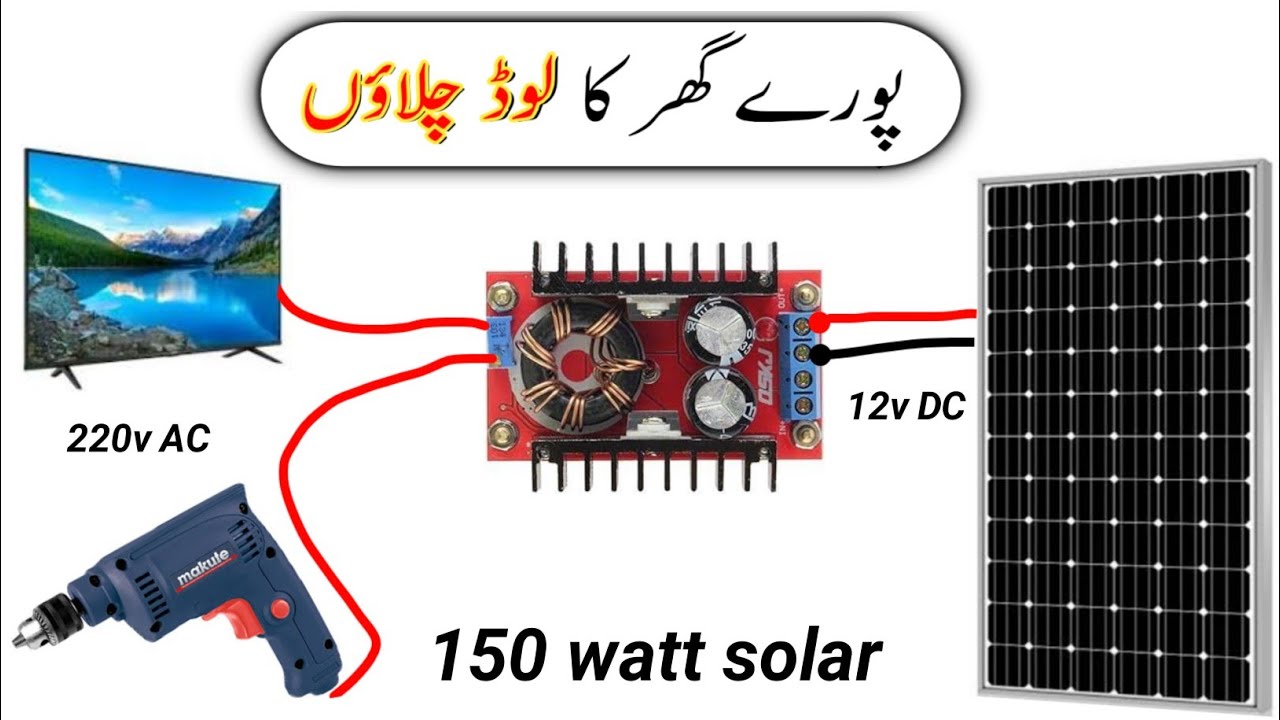 Direct Solar Panel Se Pure Ghar ka Load Chalayen NO Battery bilkul free / Urdu in Hindi