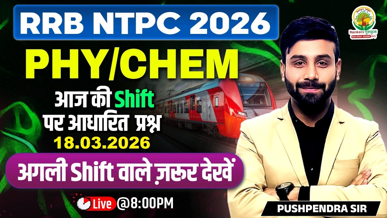 RRB NTPC 18 March Science Paper Analysis | RRB NTPC Exam Analysis | RRB NTPC Exam Review Today