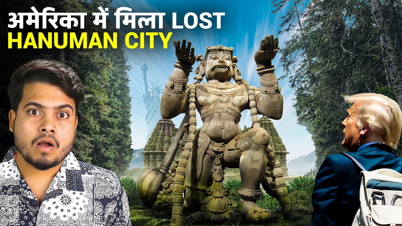 दक्षिण अमेरिका में मिला HANUMAN जी का खोया हुआ शहर? | Did We Found The Lost City of Hanuman?