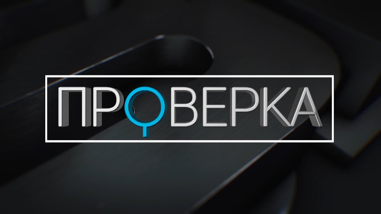 «Проверка ТВК»: красноярский детский сад №235
