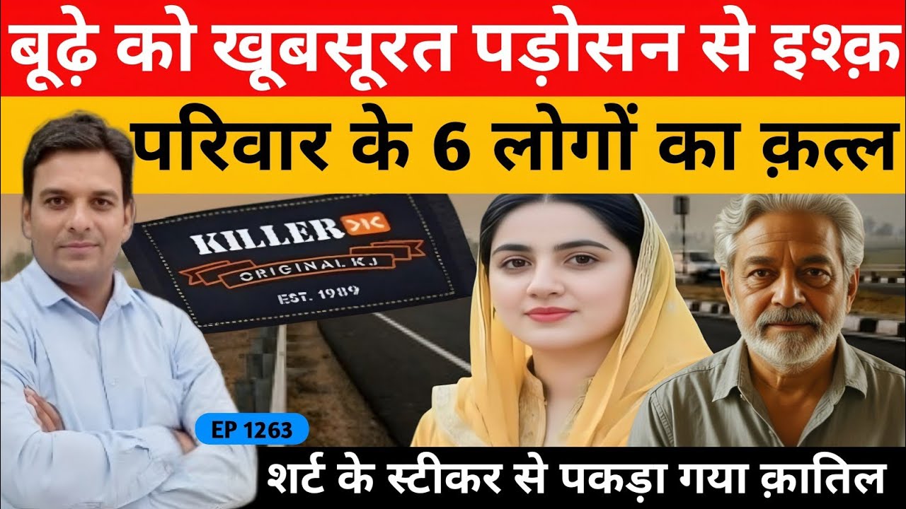 भीलवाड़ा में 6 कत्ल का शक, आरोपी डेढ़ महीने पहले मर चुका था
