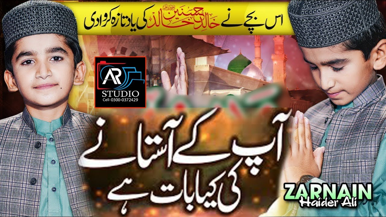 Ap Ky Astane Ki Kia Bat Hy  Zarnain Haider Allhussaini New Kalam 2023