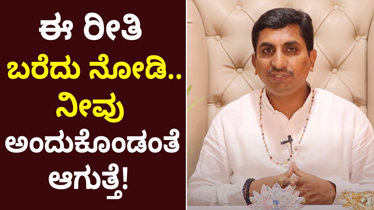How to Manifest Your Goals | ಹೀಗೆ ಮ್ಯಾನಿಫೆಸ್ಟೇಶನ್ ಮಾಡಿದ್ರೆ ಯಶಸ್ಸು ! | Vijay Karnataka
