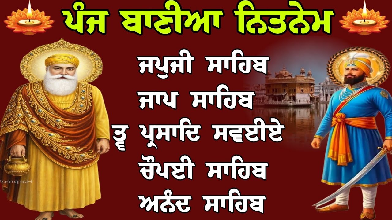 28 ਜਨਵਰੀ 2026 ਅੰਮ੍ਰਿਤ ਵੇਲੇ ਦੀਆਂ ਪੰਜ ਬਾਣੀਆ // nitnem sahib full path //panj bania nitnem // live bani
