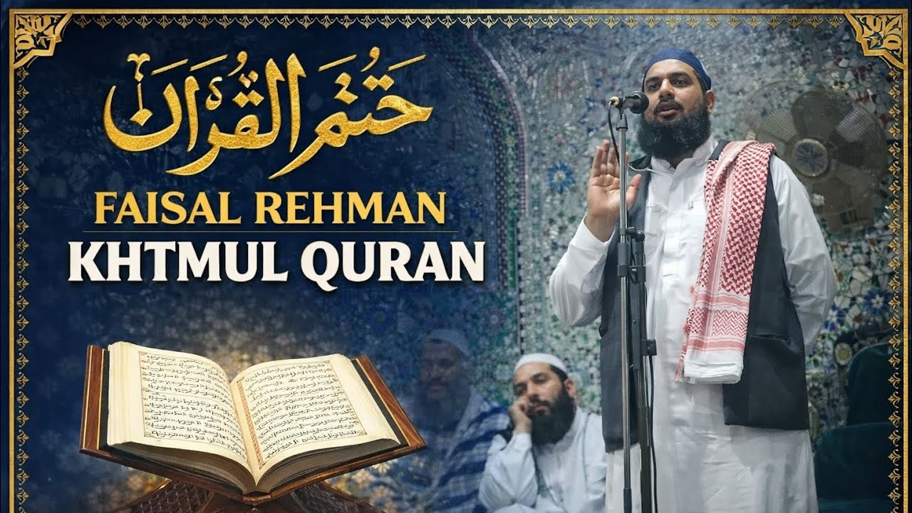 Ramzan Khatmul Quran Bayan | Dil Ko Rula Dene Wali DuaKhatmul Quran Ki Mehfil