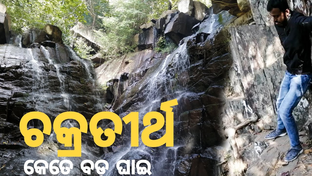 Chakratirtha Adventure - Secret Waterfall of Odisha