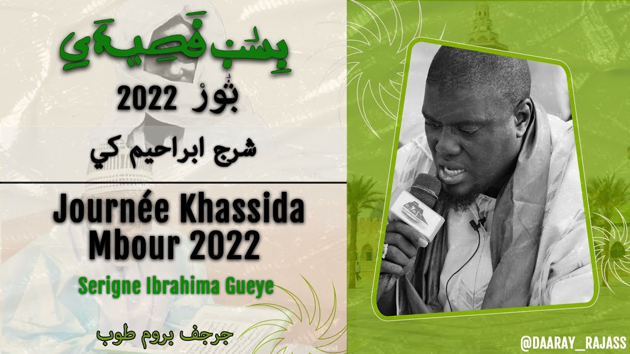 Serigne Ibrahima Gueye - Journée khassida Mbour 2022