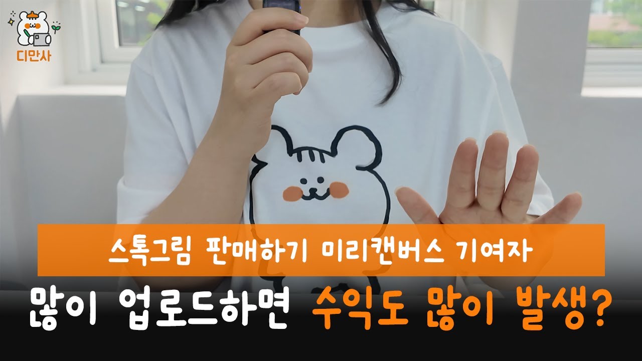 업로드 많이 하면 수익도 많아지나요?