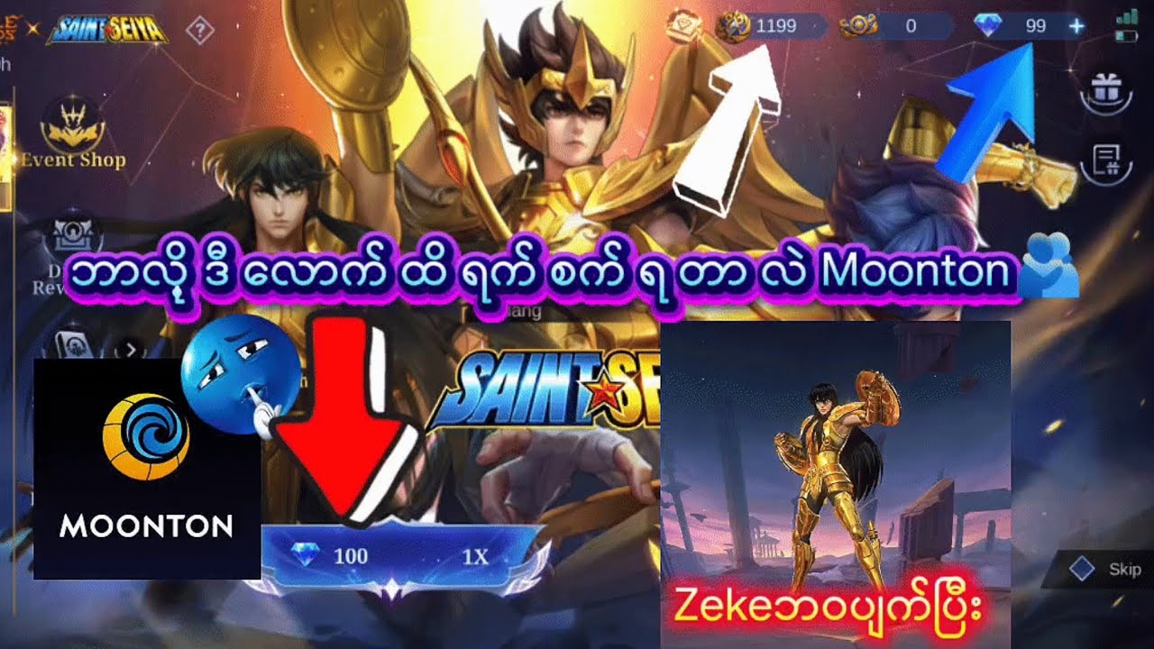 SAINT*SEIYA Eventနဲ Zekeရဲ့အရှုပ်တော်ပုံ🥹