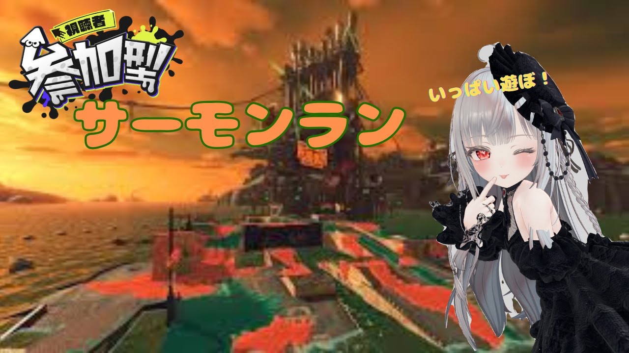 【参加型サモラン(条件有)】21時頃までレート上げます！