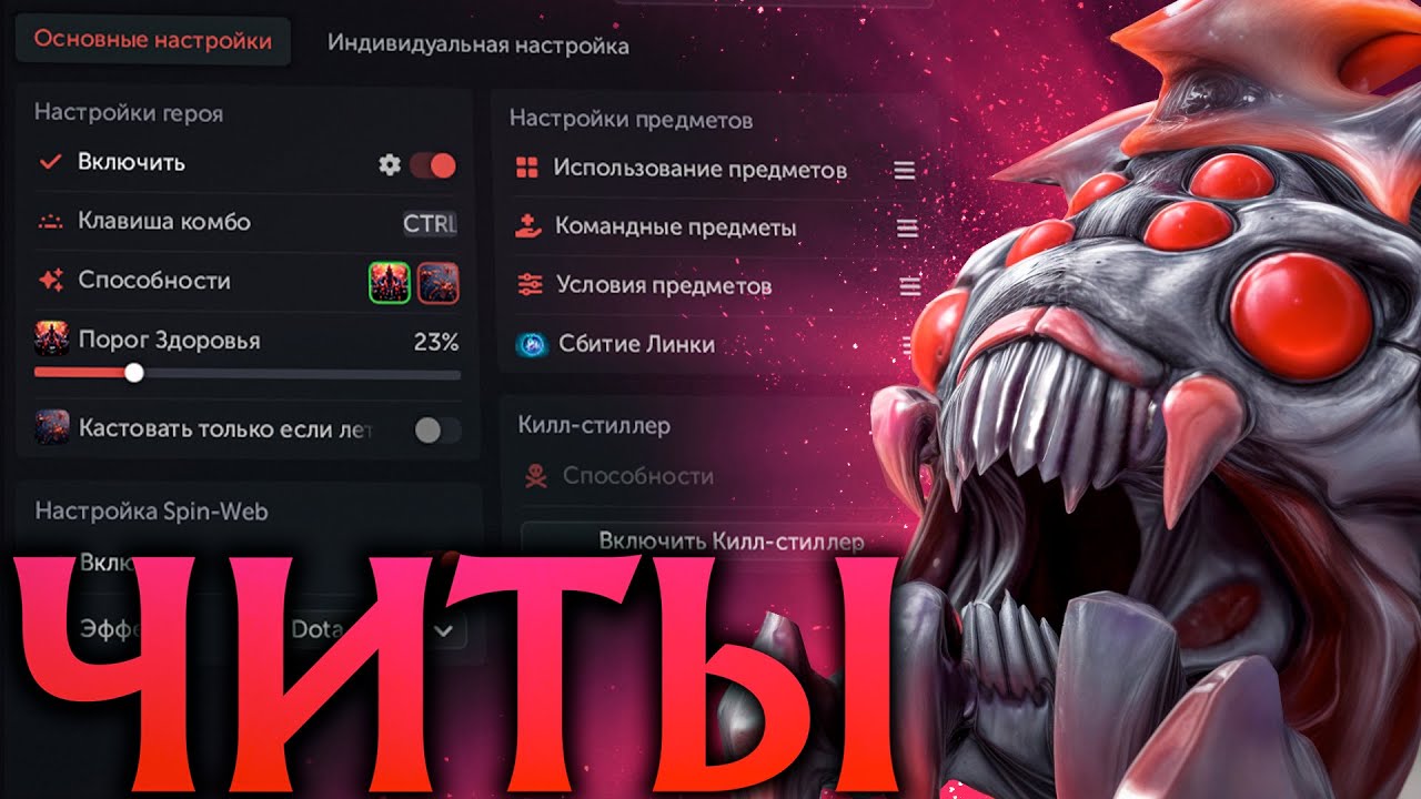 Брудмама с Читами задавила Всех и Победила! Амбрелла Дота 2