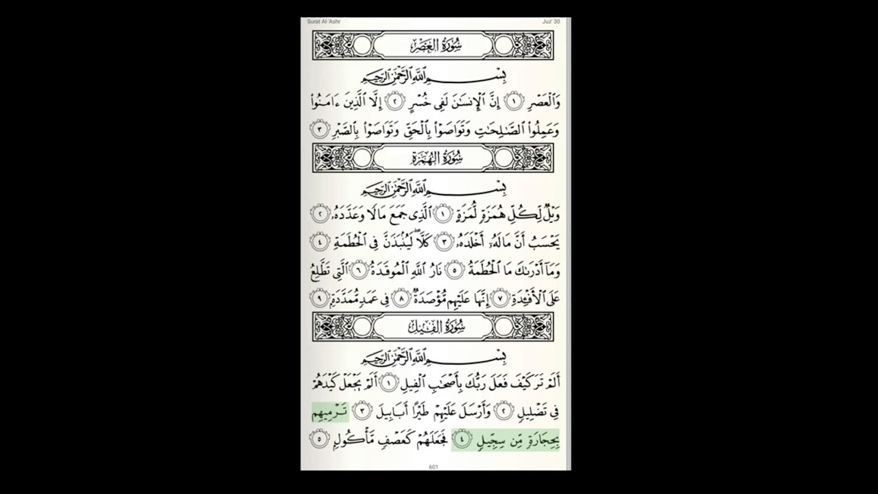 syaikh Balela Balila juz 30 juz amma Ramadhan mengaji best moment Ramadan