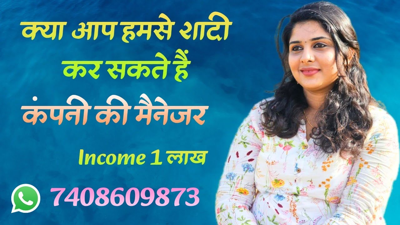 || मै आपकी जिदगी भर सेवा करूँगी बस आपका साथ चाहिए पैसा धन दौलत सब कुछ आपके नाम कर दूँगी #jeevansathi