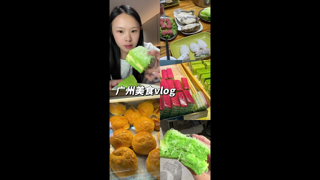 广州逛吃！吃上了好吃的娘惹糕（这应该是第一天拍的 热的脸都红红的 最后一个库存了）～#美食 #广州美食 #那些尝一口就忘不掉的特色美食
