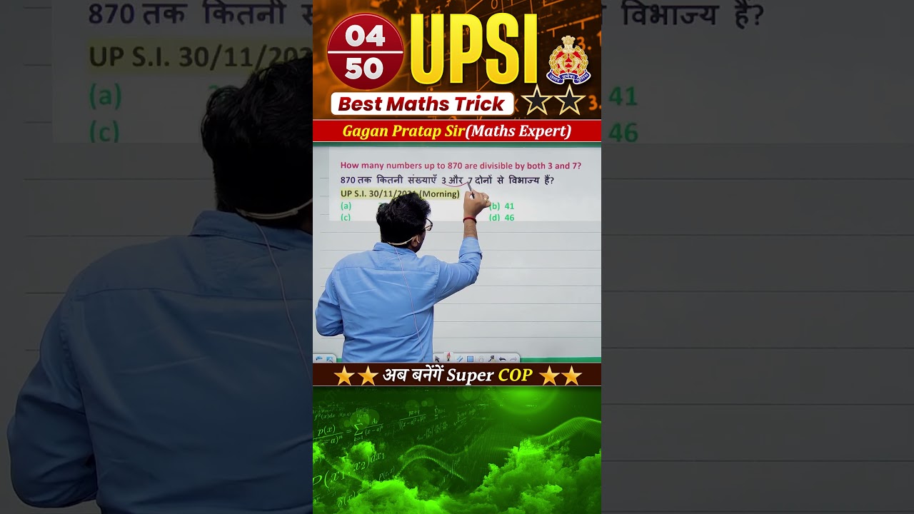 #4) UPSI 2025 Best MATHS Tricks अब बनेंगे Super COP ⭐⭐ Gagan Pratap Sir #upsi