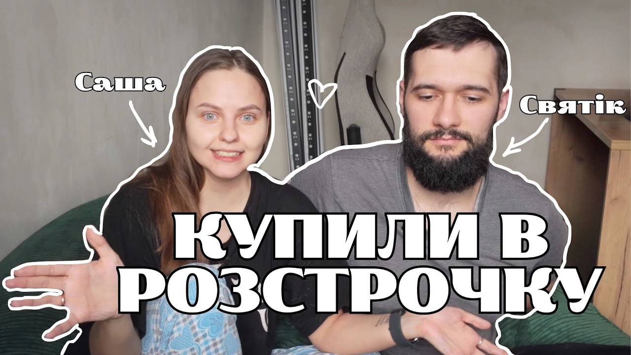 Ми робили ремонт у ЧУЖІЙ хаті, а потім нам відмовили... Наша історія