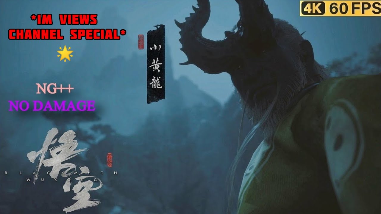 黑神话：悟空 BLACK MYTH・WUKONG『NG++』* Yellow Loong 小黃龍-Ｎｏ Ｄａｍａｇｅ-【PS5】