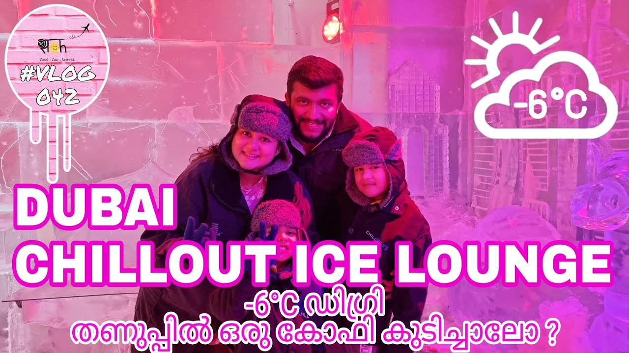 Chillout Ice Lounge –Middle East's first sub zero lounge | It's  -6 DeGrEe | Nitrogen POPCORN | SACH