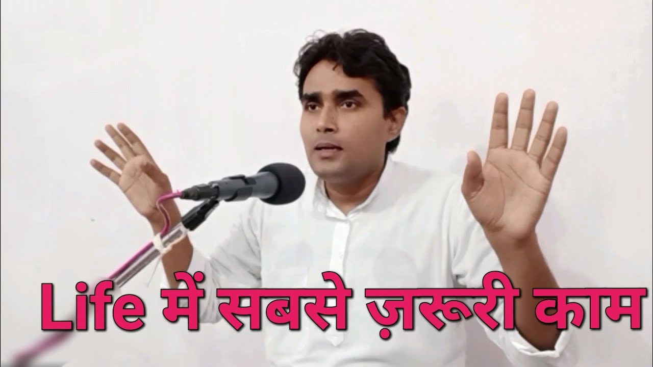 जीवन में सबसे ज़रूरी क्या है?।। What Is Most Important In Life।।