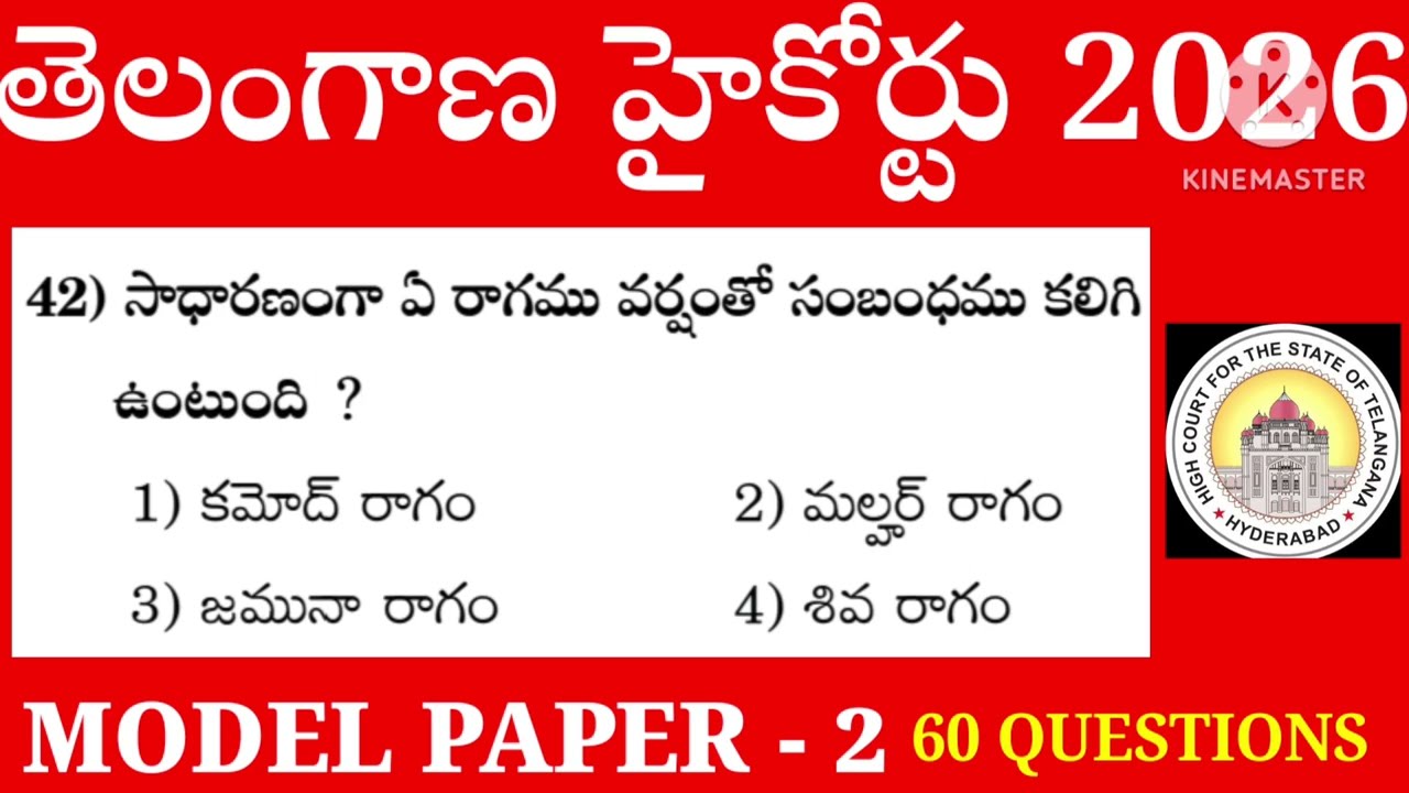 TELANGANA COURT JOBS 2026||MODEL PAPER 2||SUDHEER SIR||8186006848