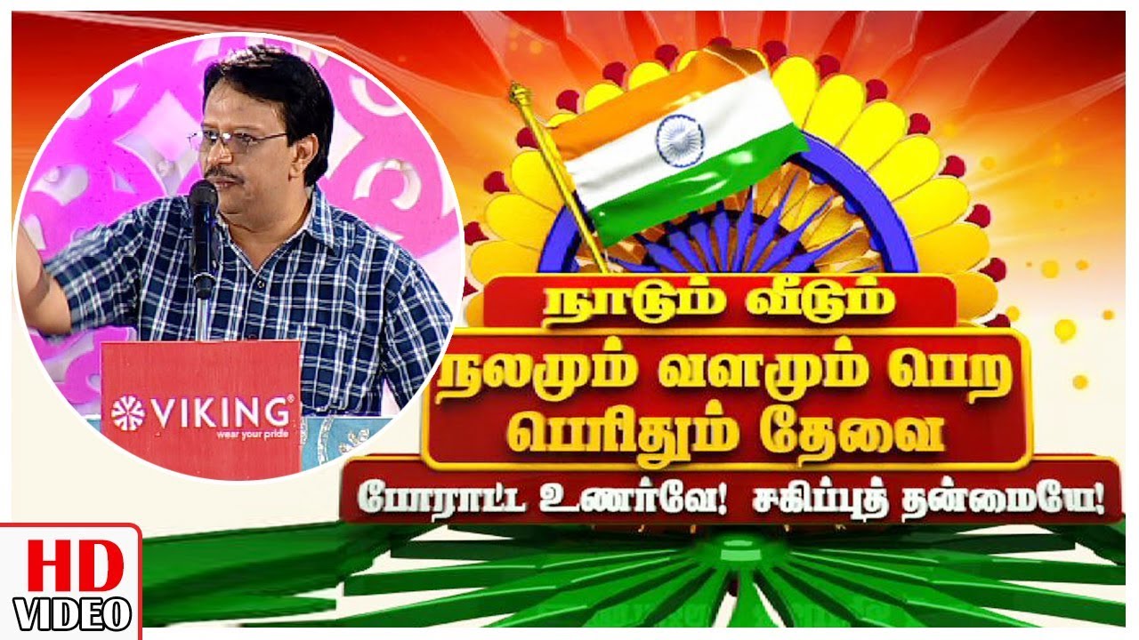 Protest or Tolerance for the betterment? | Independence Day Spl Pattimandram -Dr.RajaMoorthy Speech