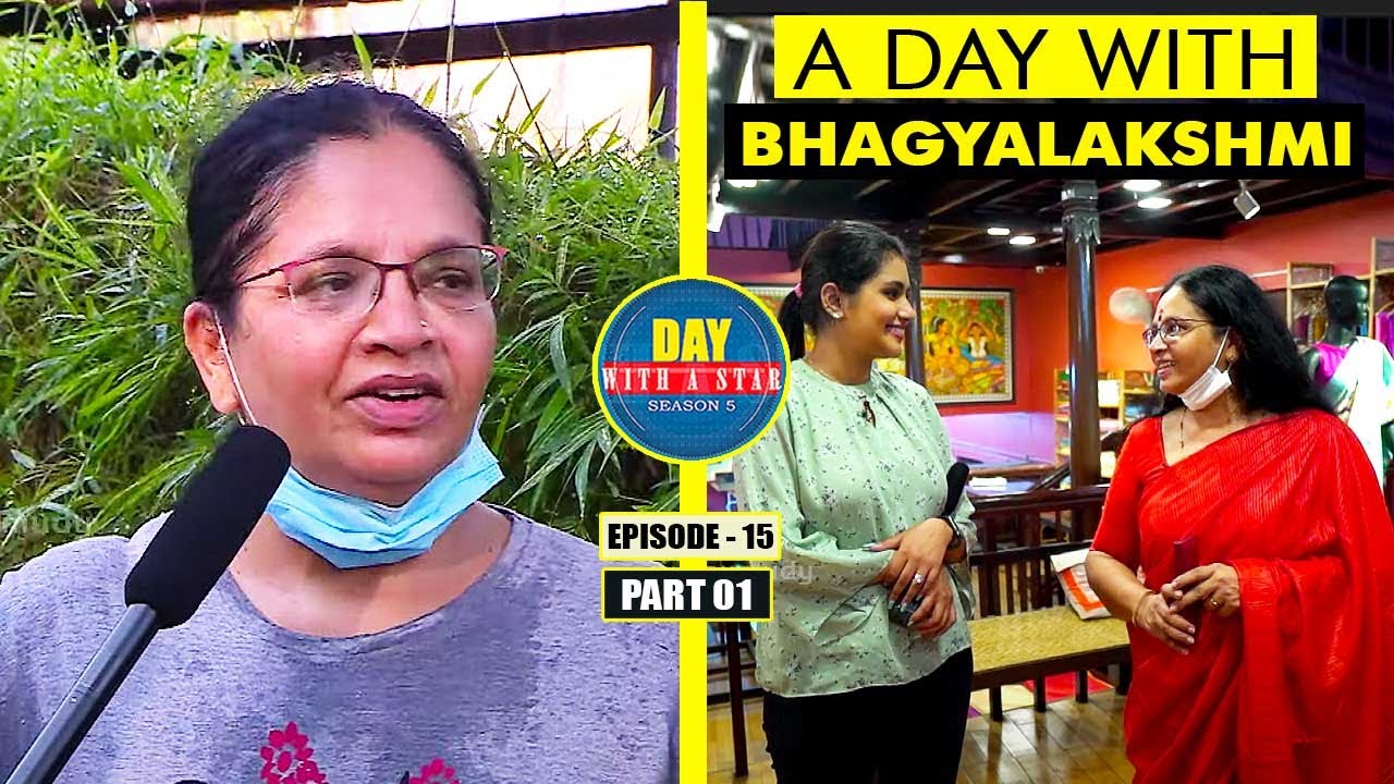 A Day with Bhagyalakshmi | Day with a Star | Season 05 | EP 15 | Part 01 | Kaumudy