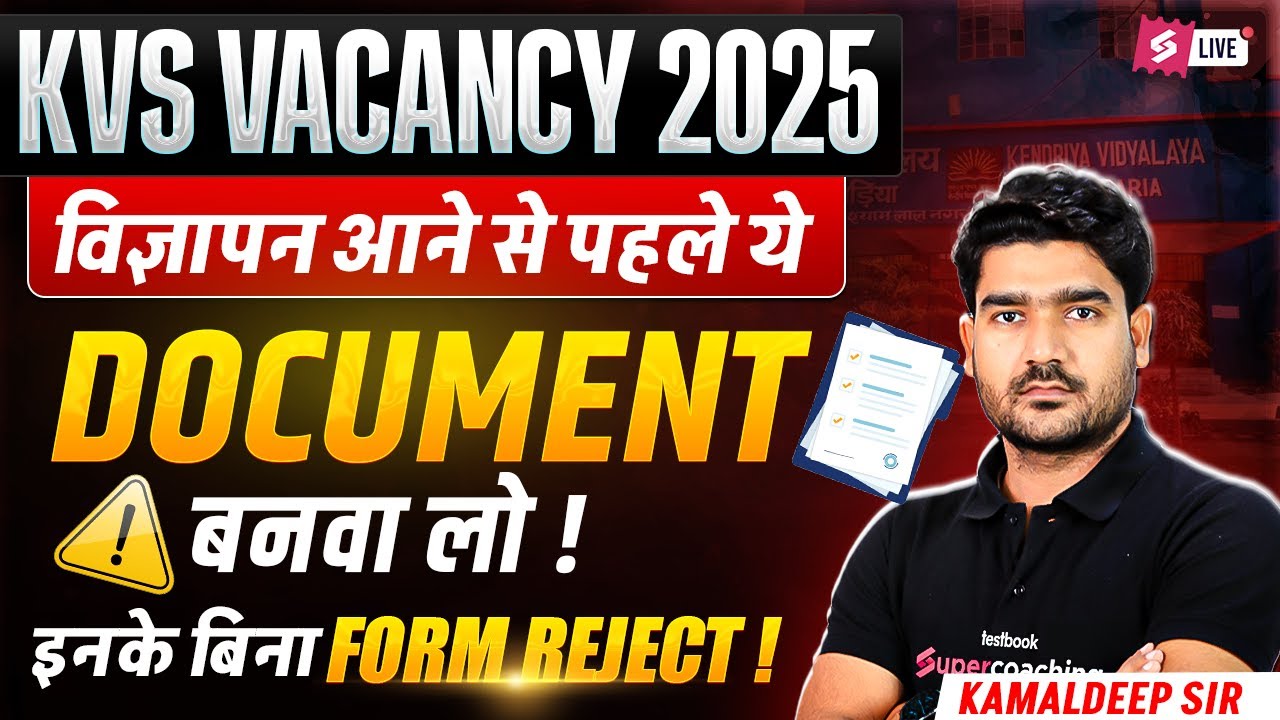 KVS New Vacancy 2025 | KVS Form Fill Up 2025 Documents Required | KVS Notification 2025 | Kamal