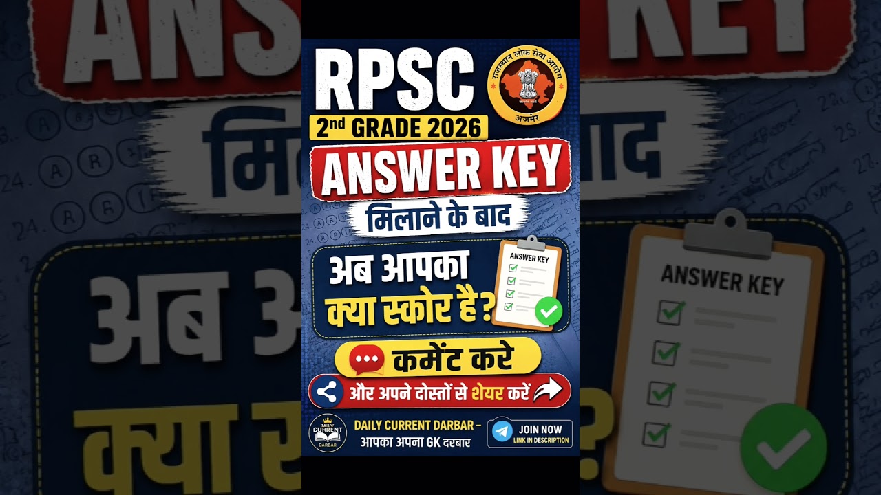 RPSC 2nd Grade 2026 #rpsc #upsc #2ndgrade #2ndgrade2026 #rpscnews #news #exam