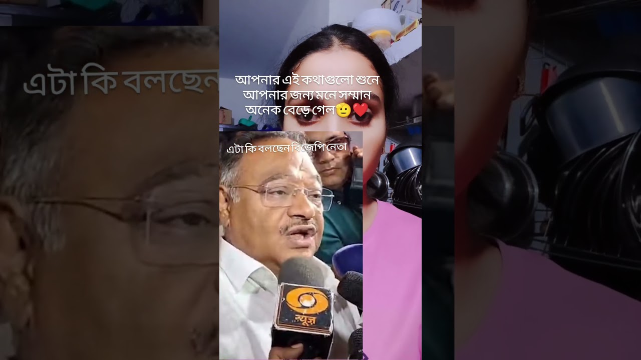 What is this BJP leader saying?#bjp #tmc #isf #viralvideo#youtubeshorts