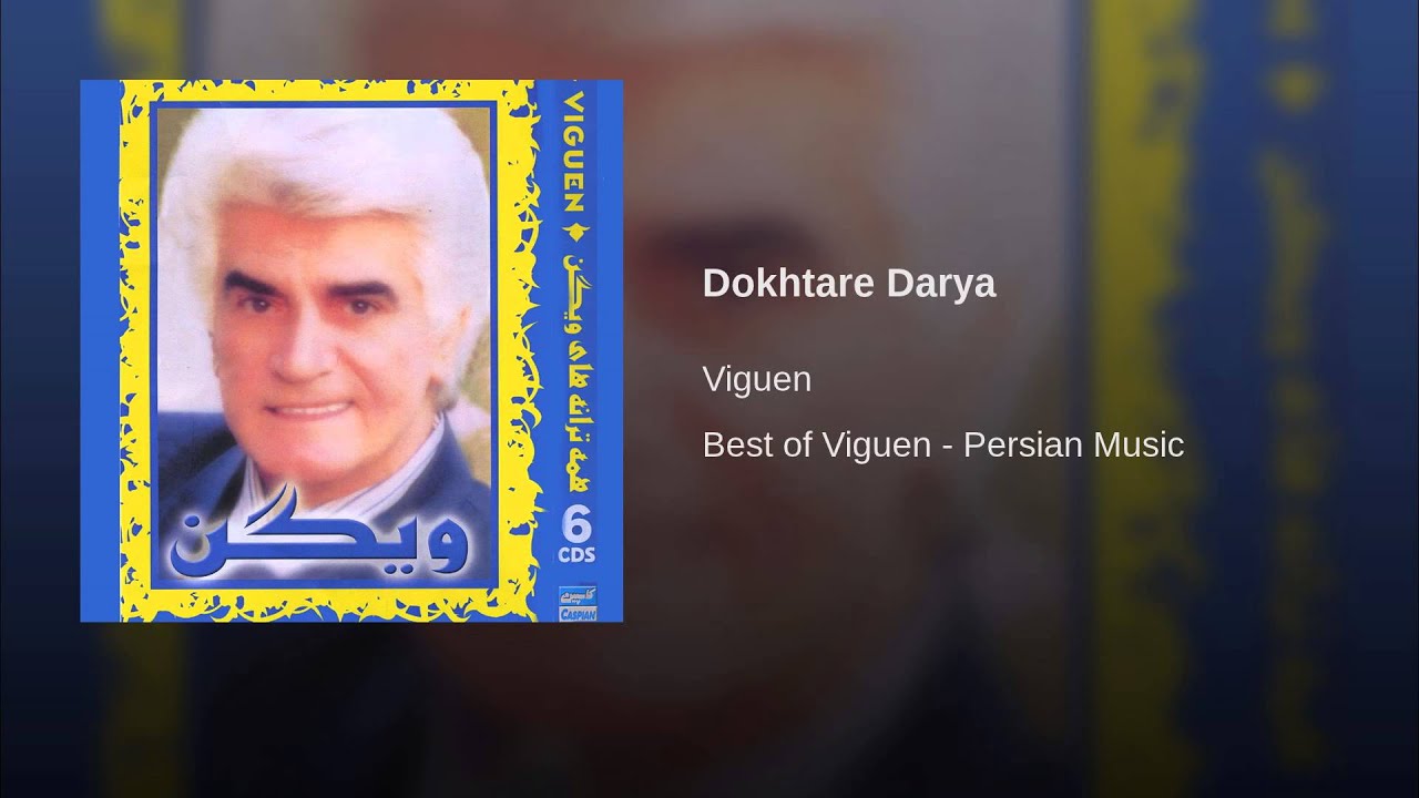Dokhtare Darya