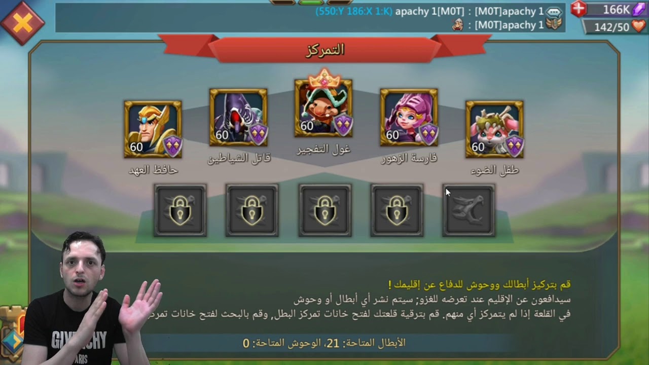 كيفية صد هجوم t4 بدون خسائر لوردس موبايل Lords mobile